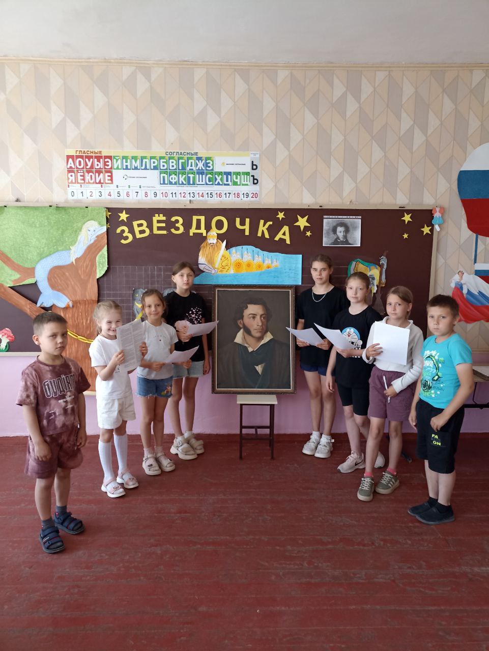 День русского языка.