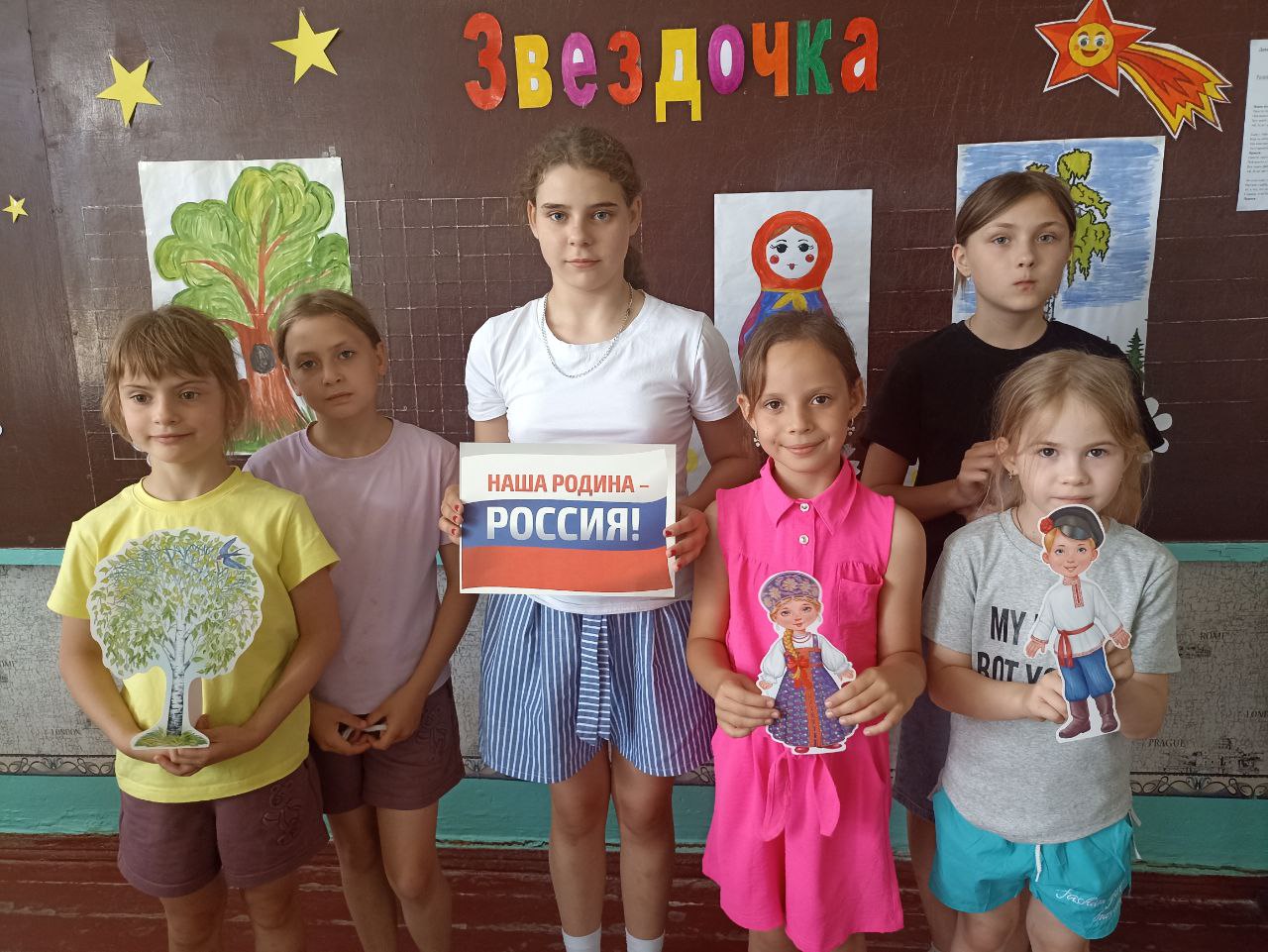 День России.